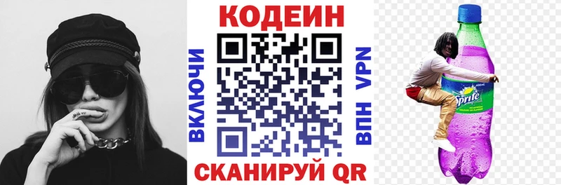 Кодеин Purple Drank  где купить наркоту  Кукмор 