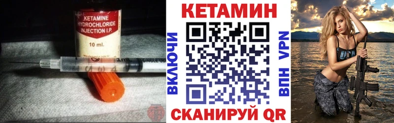 КЕТАМИН ketamine Кукмор