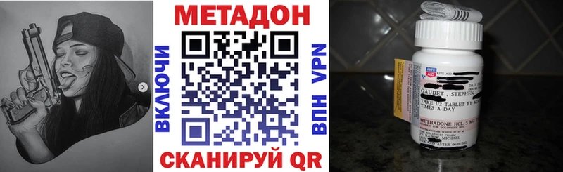 МЕТАДОН кристалл  Кукмор 